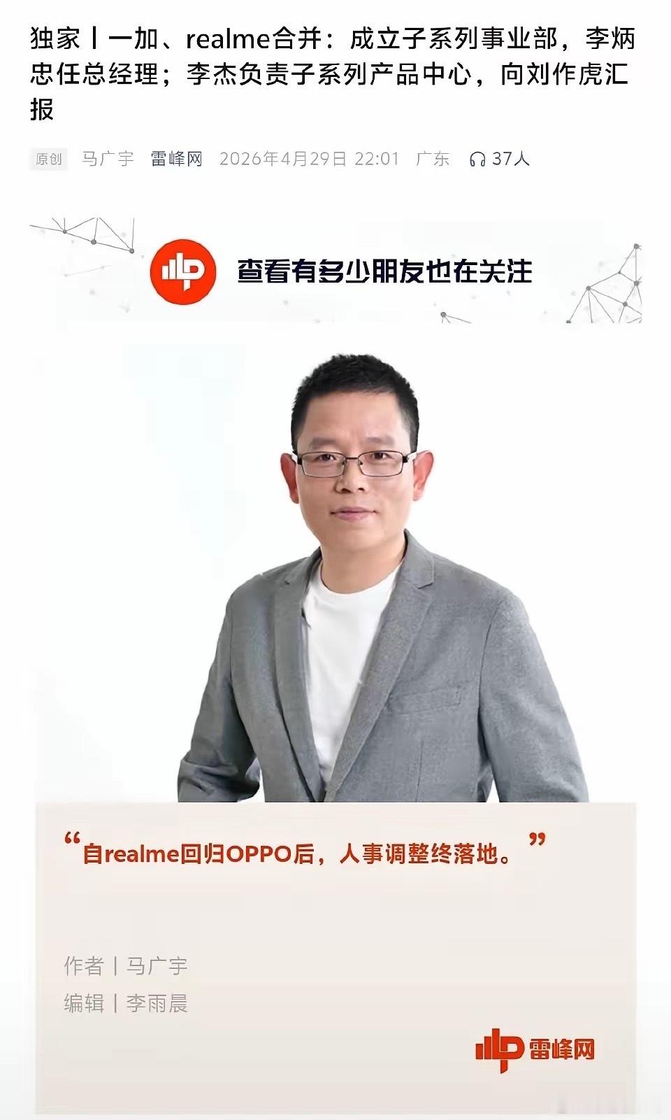 现在机圈越来越没新鲜感了，一加和realme直接合并。今年存储涨价，本来新机就没