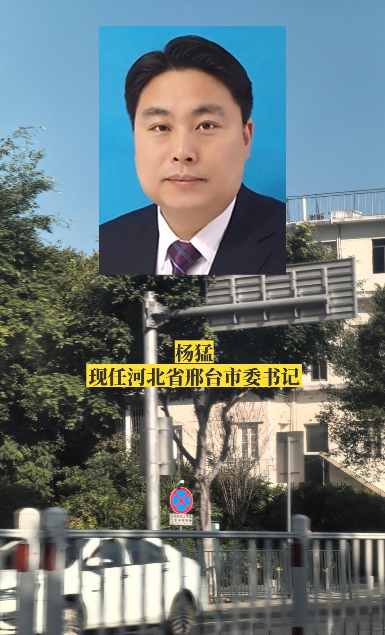 河北邢台市委领导。