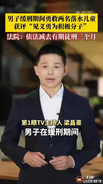 广东清远一名男子因为盗窃，被法院判处有期徒刑三年，缓刑四年执行。但有一天，男