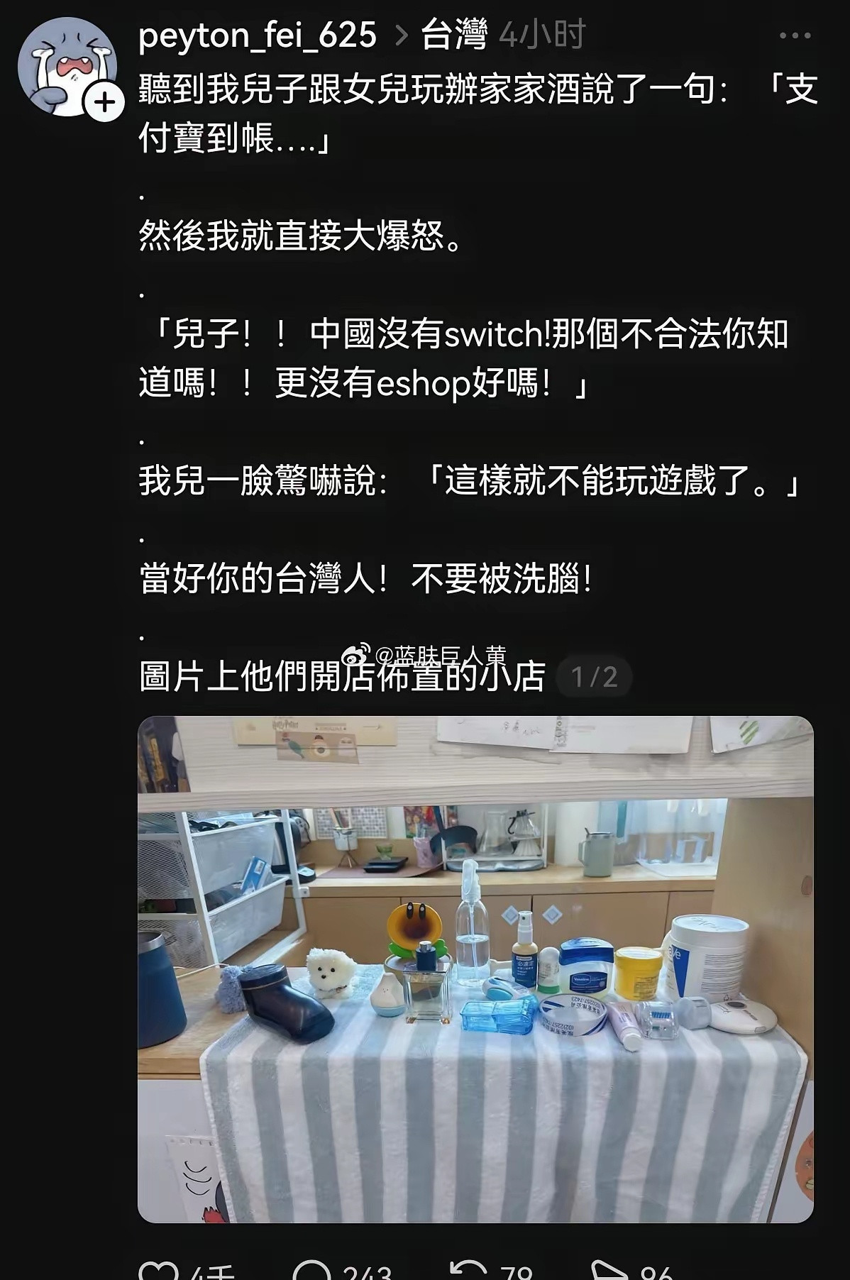 台湾省小朋友太可怜了