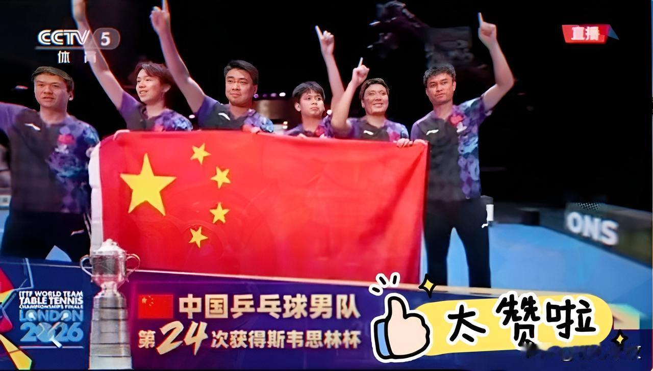 笑死我了！国乒男团决赛3：0横扫日乒，夺冠后最骄傲的不是王皓或梁靖崑，而是