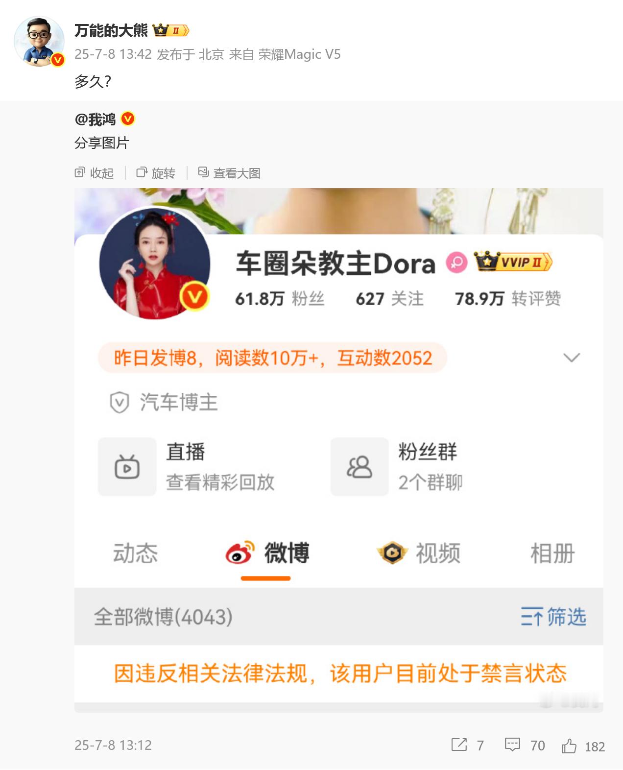 这算是官方出来认领了吗？​​​