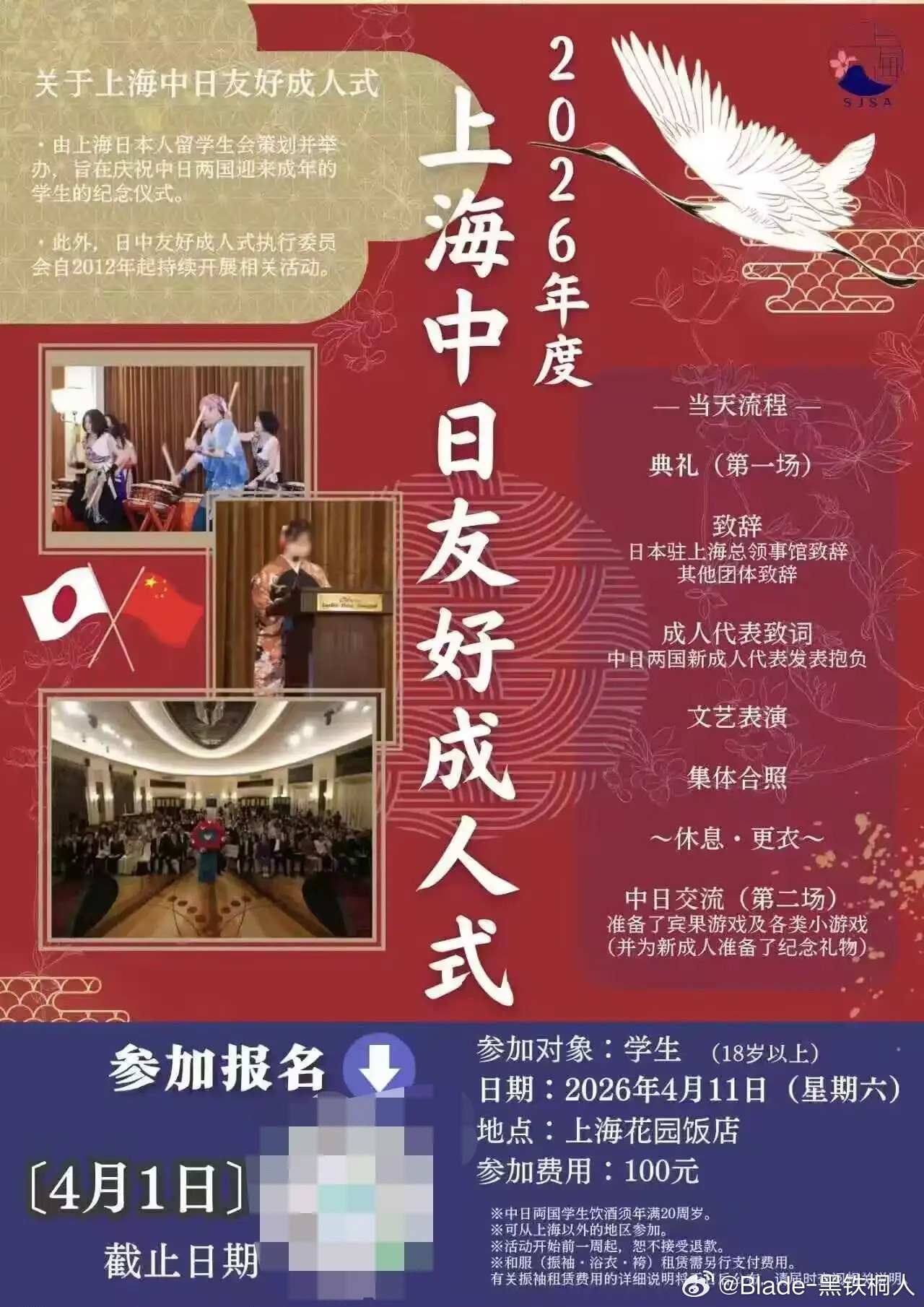 日本驻上海总领事馆发起的活动……