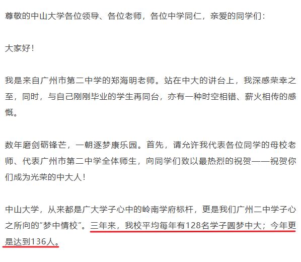据中山大学公众号信息，9月6日上午，中山大学举行2026年开学典礼。今年，中