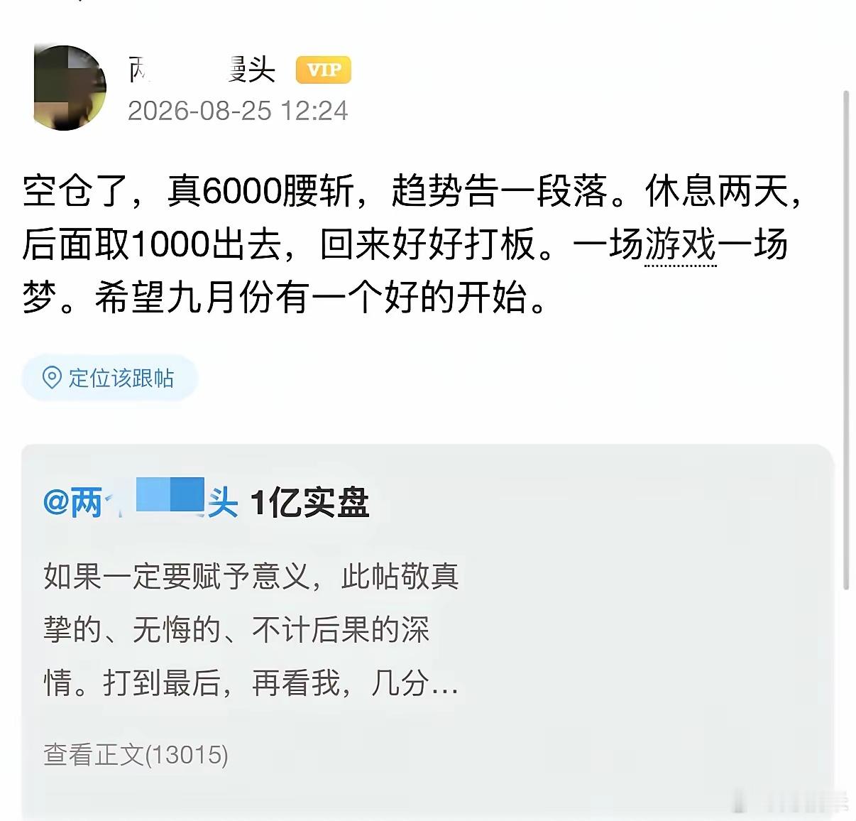大佬也腰斩了淘县几乎同期十几万起步的选手，上个月已经一个多小目标了，可终究还是没