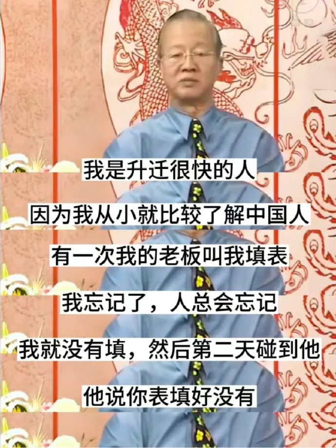 体制内：进来长心眼了🔥​​​