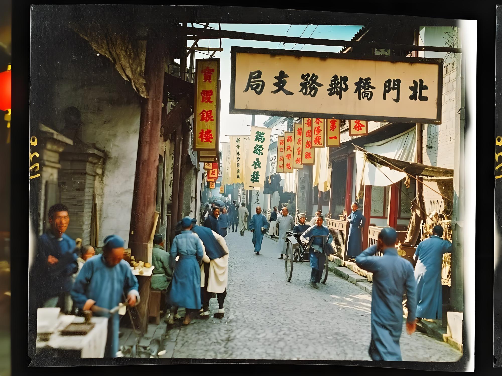 北门桥街道，位于江苏南京（1917-1919年），一派古韵盎然的市井风情。青石板