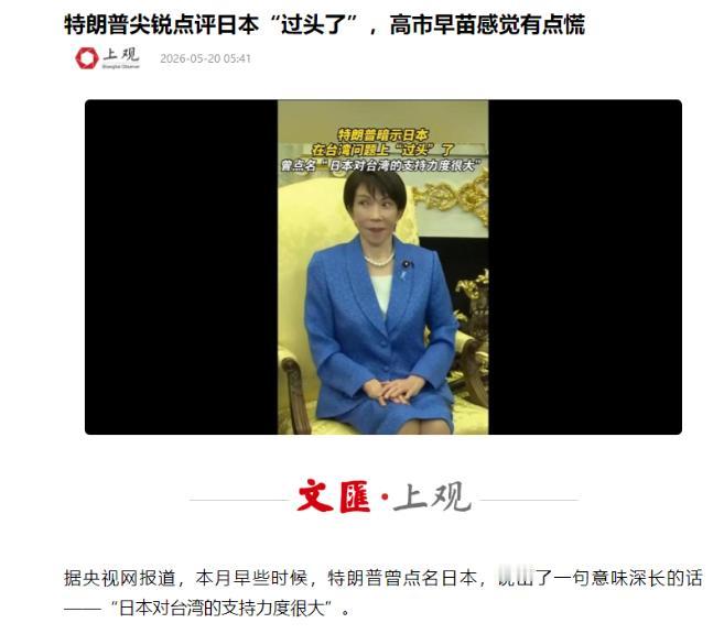 特朗普这波操作，属实把“变脸”玩明白了。就在几天前，这位美国总统还沉浸在