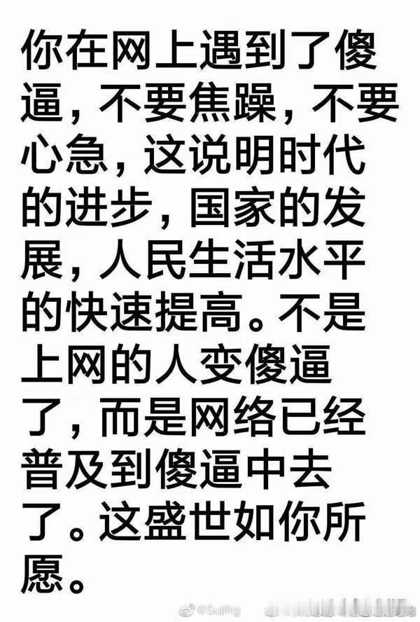 我第一次拨号上网的时候中国网民有2600万，我第一次在网上吵架的时候中国网民有7