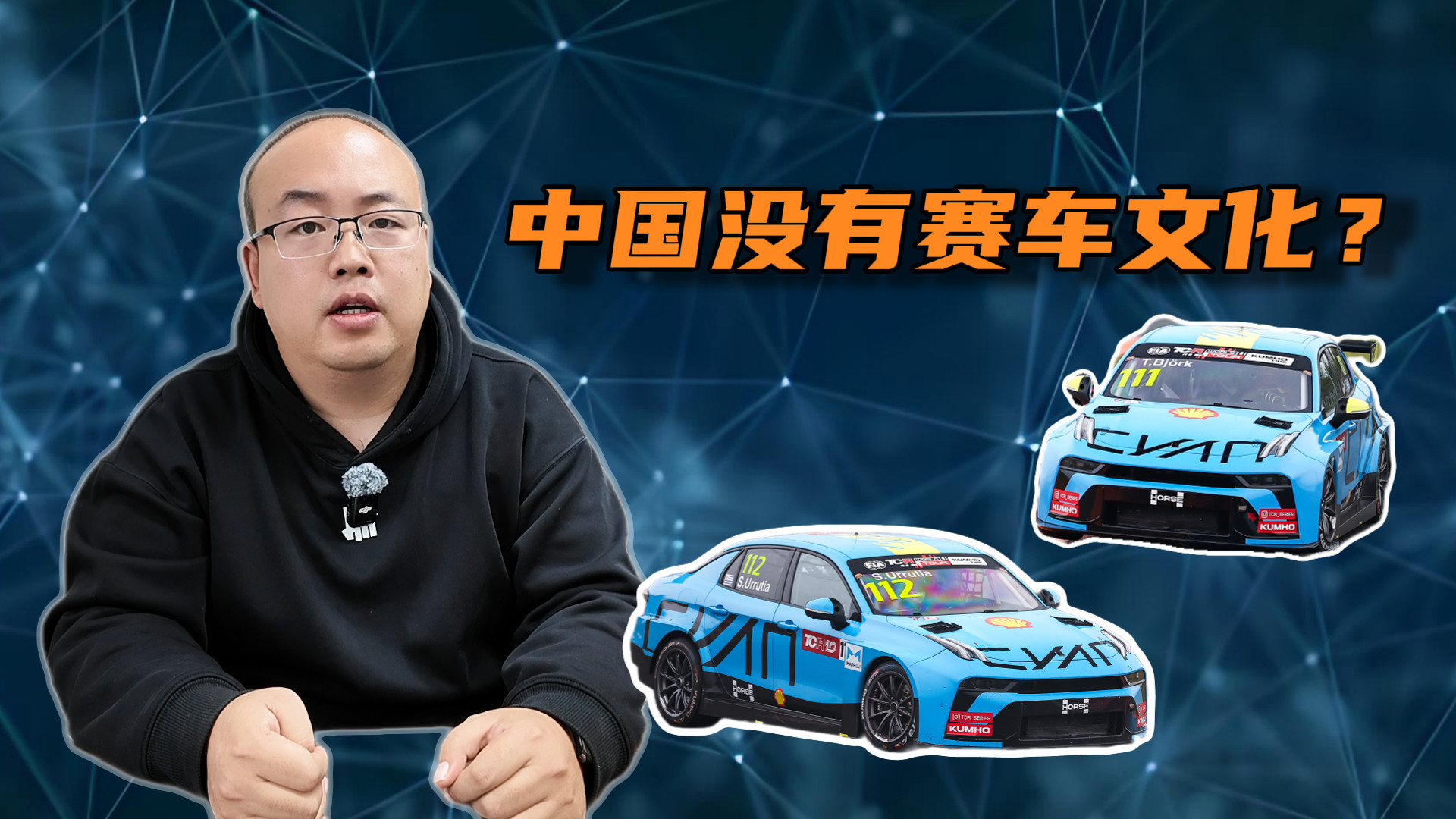 领克成绩颠覆认知：中国赛车文化实力不容小觑