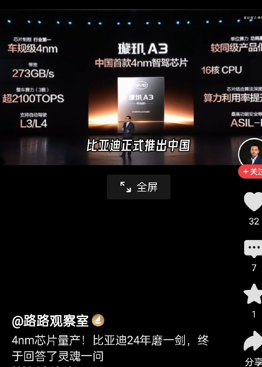 比亚迪这波备战L3、L4是真的把务实玩明白了，以前大家吹智驾都是堆算力、数雷达，