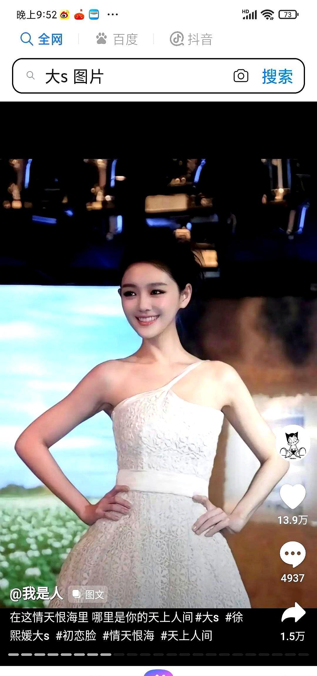 别再追求“完美五官”了！大S的例子告诉你，你可能一直搞错了美的方向。她眼距宽