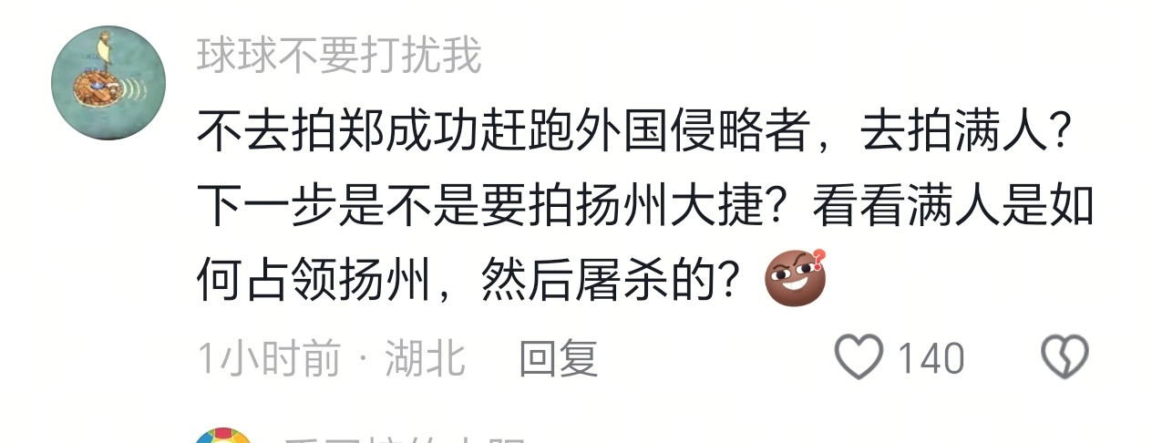 真是看的人心头火起啊​​​