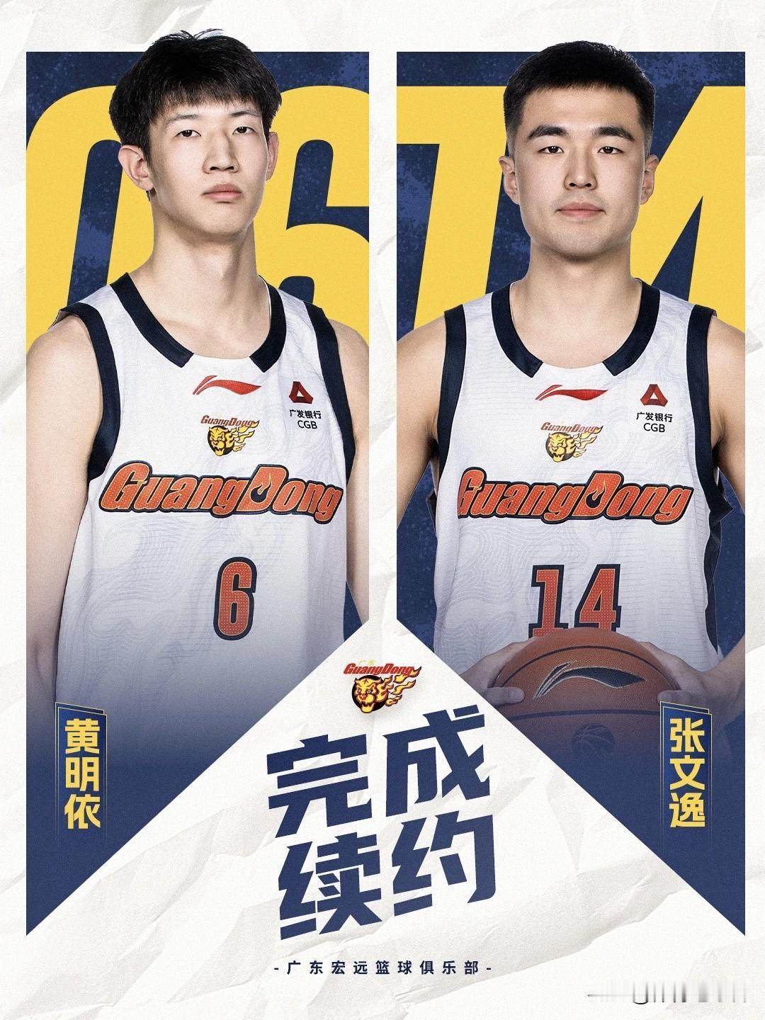 陈海涛棋高一着！今天晚上，广东男篮不仅宣布与黄明依续约三年，而且还表示会全力以