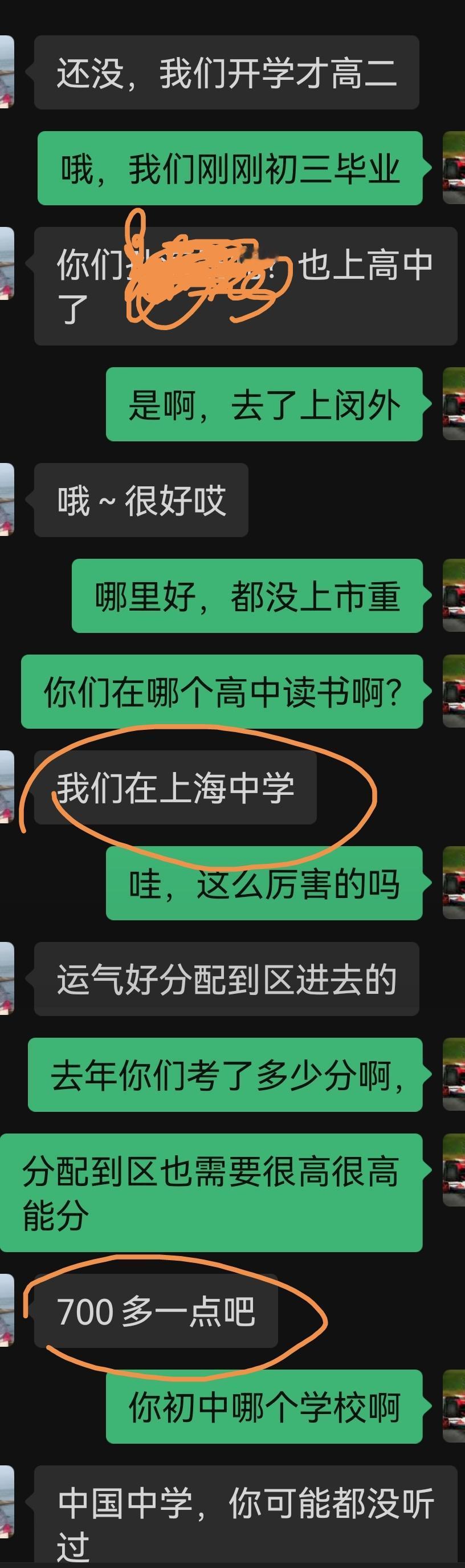 中高考结束，打听高考去向和分数真的有那么敏感吗？以我自己为例，只要不是来借钱，什
