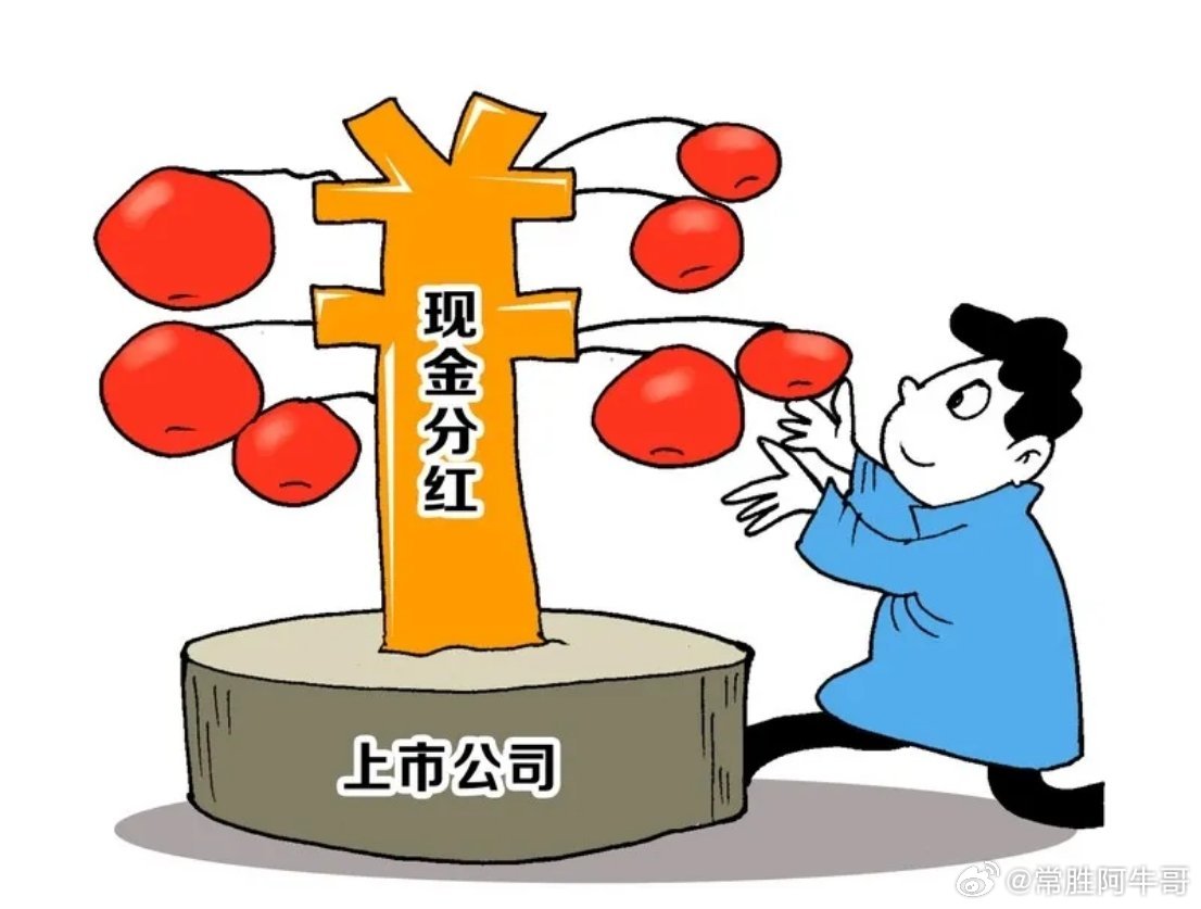 为什么短线散户不要抢分红？很多股民以为股票分红就像银行存款利息一样是额外多出来的