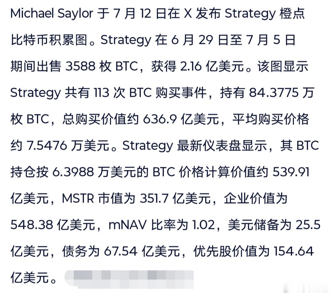 微策略可能为了保住基本盘mstr后期会不断的卖出比特币，目前在75400附近均价