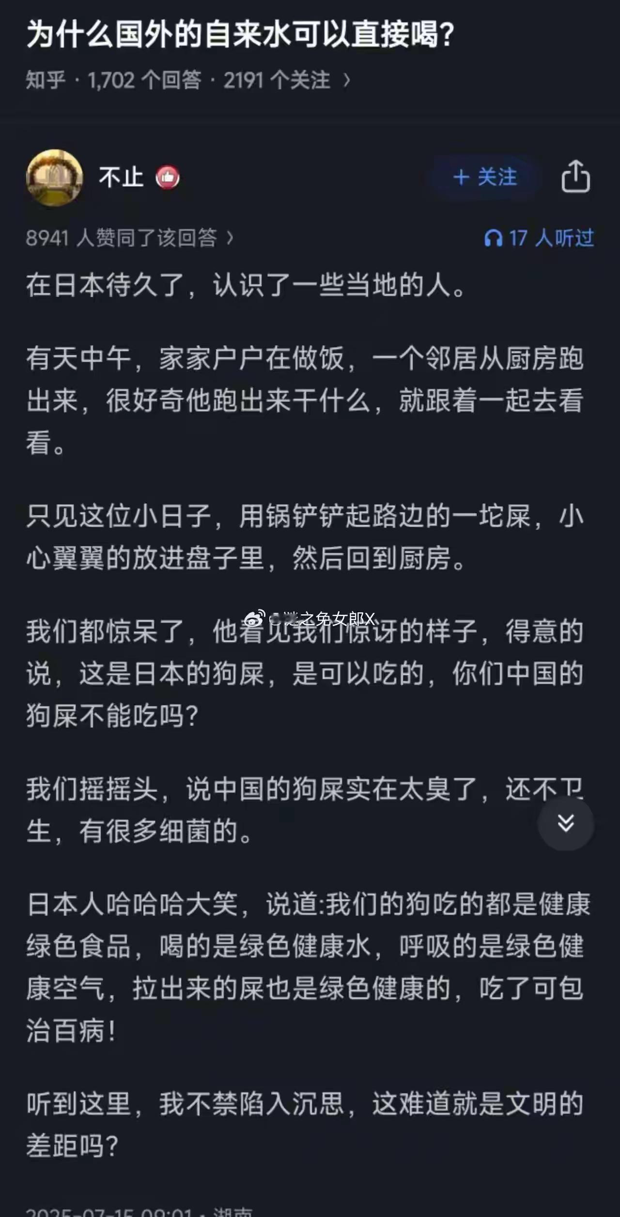 日本的狗屎是可以吃的，你们中国的狗屎不能吃吗？看到这个话，我差点笑喷了。很久
