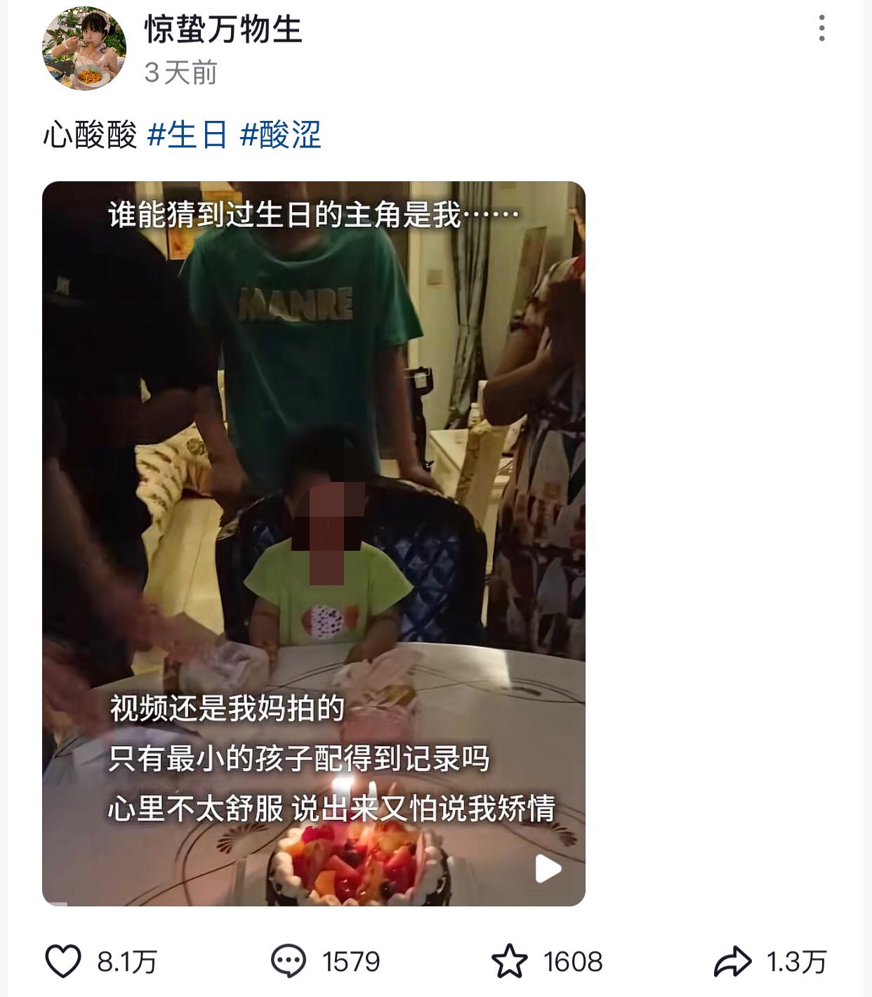 真心疼这个姐姐。刷到一段生日视频，视频里，小男孩坐在蛋糕正中间，周围的大人围着