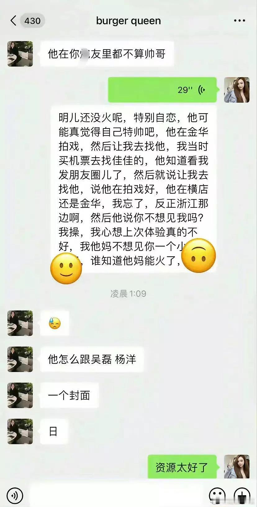 你说谁yp？17年他才多大？​​​