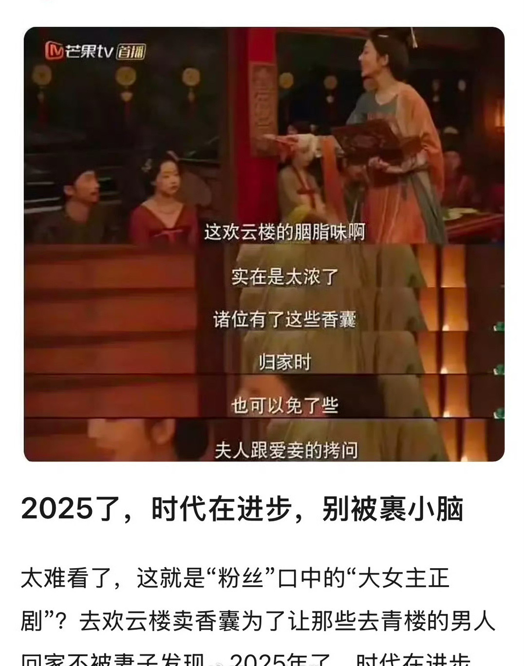 《锦绣芳华》台词引发热议，杨紫的大女主正剧人设被质疑，你觉得呢？​​​