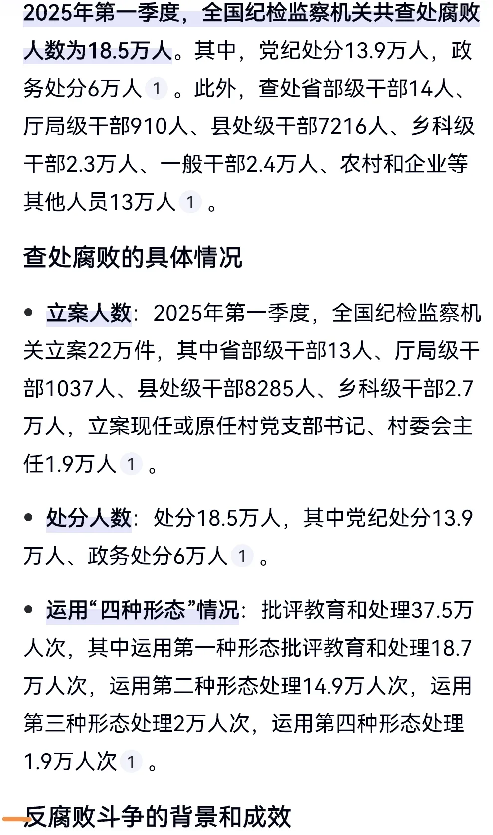 近期反腐风暴再次到来！近期，随着中纪委巡查组陆续到各省及市区的扎点巡视后，每
