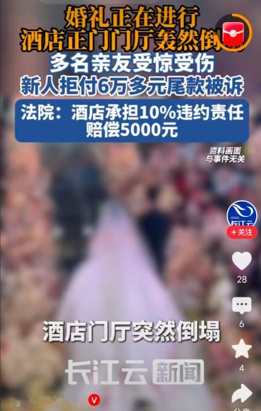 四川广安，喜庆之日，婚礼仪式即将开始，"轰"的一声巨响，酒店正门门厅塌啦，尘土、