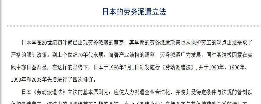 失业倒计时3个月只因为手握5个offer日本HR跪地递名片求签约，大学生成"