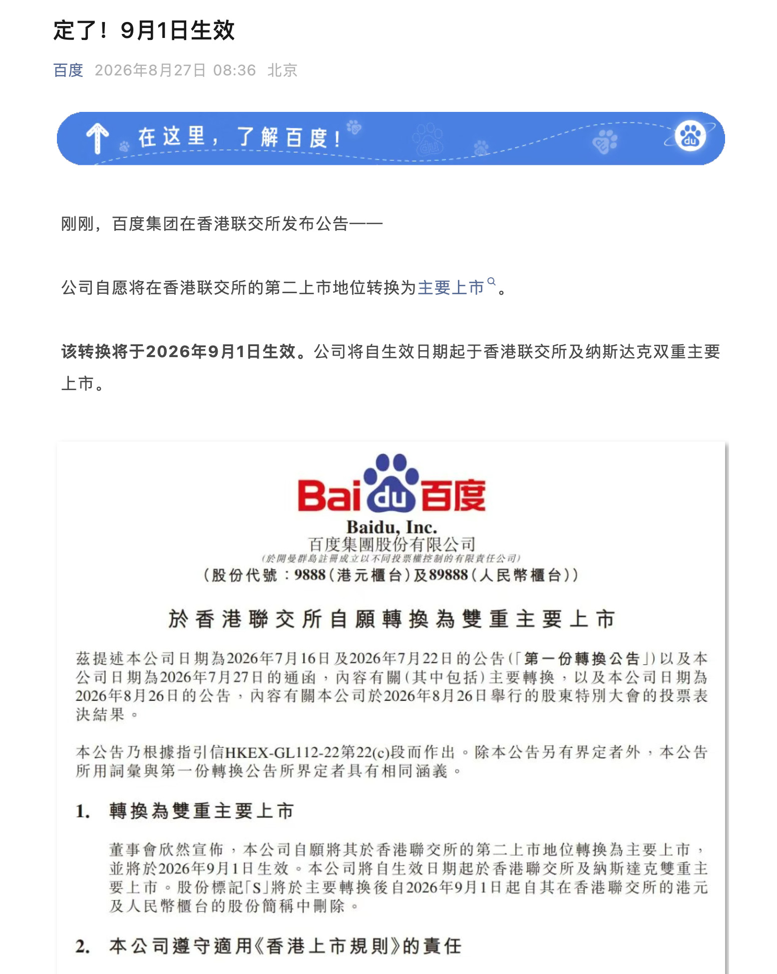 百度这回真是好起来了​​​