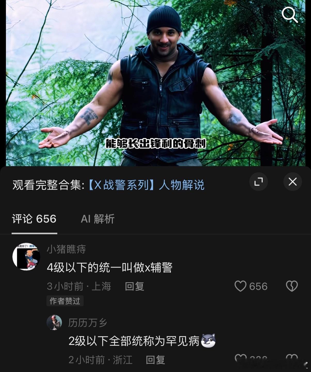 说这么难听😡​​​