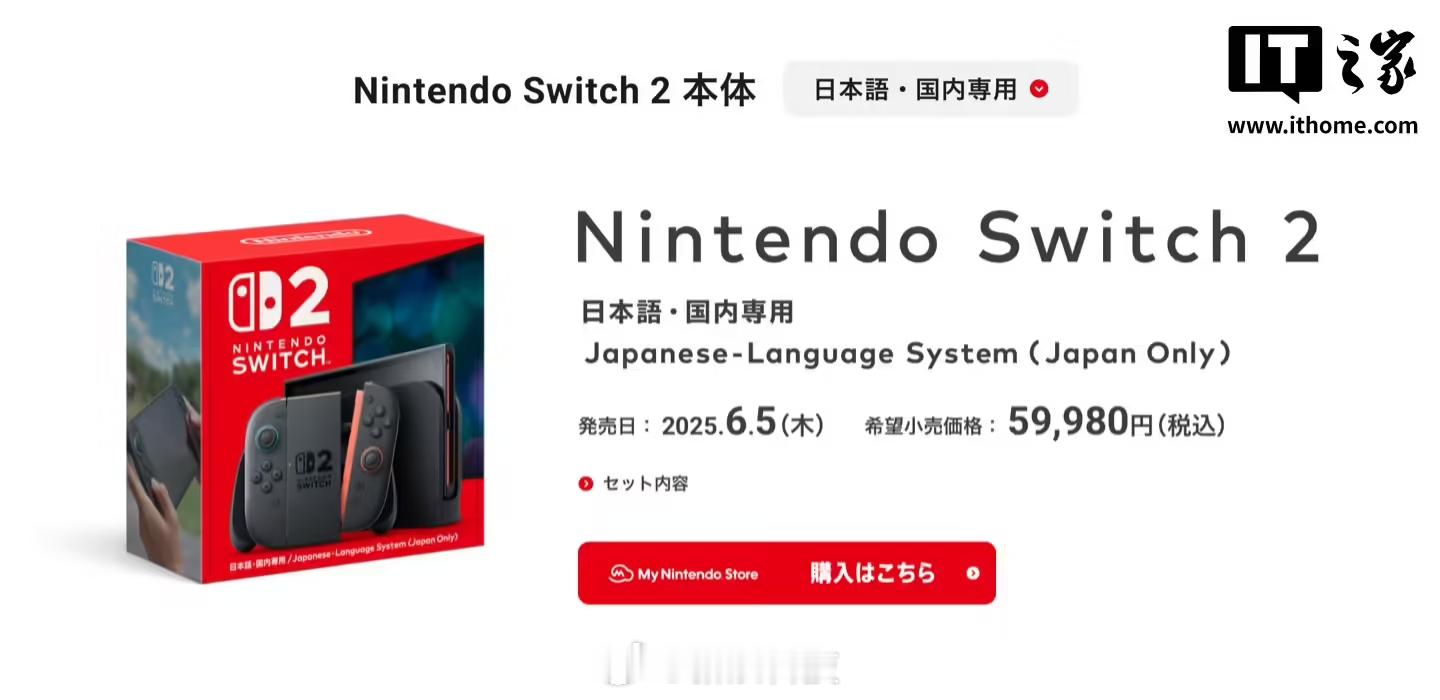 港版Switch2预计9月涨价【日本专供版Switch2正式涨价】任天堂Swi