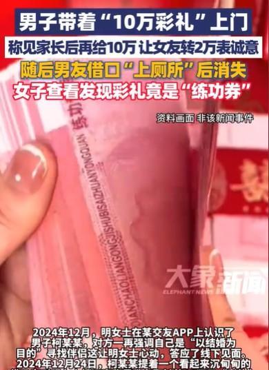 湖北黄石，男子提着一袋沉甸甸的现金，来向女子求婚，他将10万现金作为彩礼给她，要