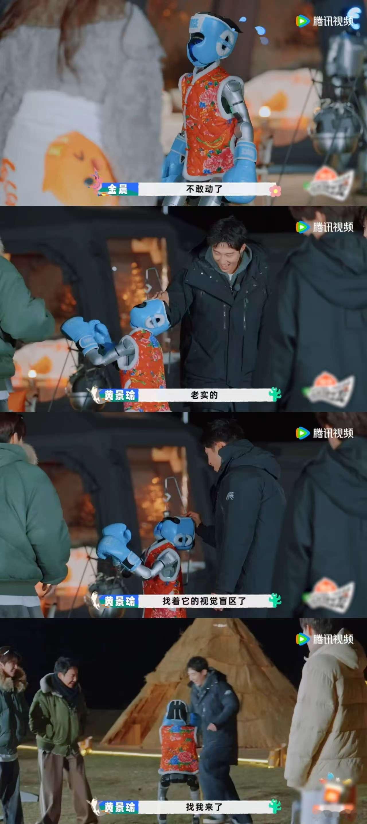 这场人类与机器人之间的较量简直太刺激了！黄景瑜硬刚机器人，王安宇还负责对其进行“