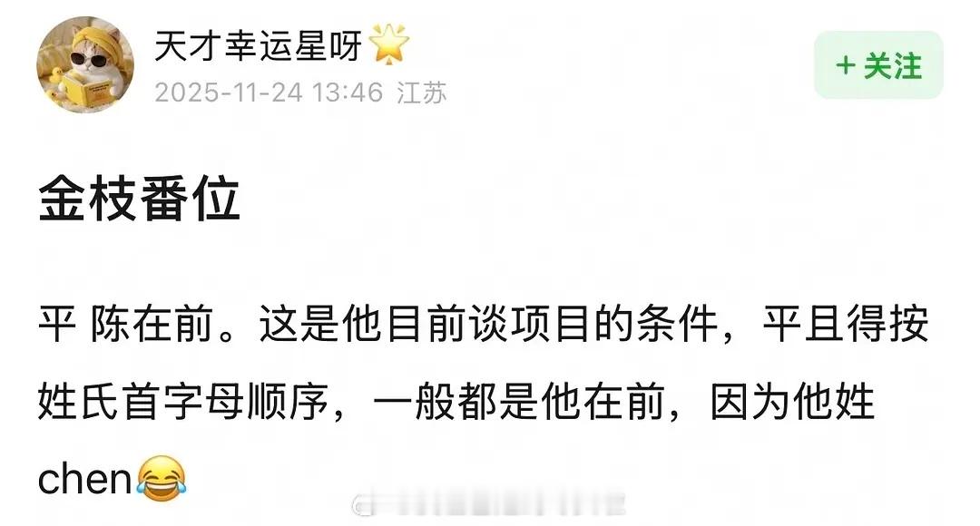 陈星旭、李一桐《金枝》，瓜主爆料陈星旭平番在前，按姓氏首字母排序，这是他目前谈项