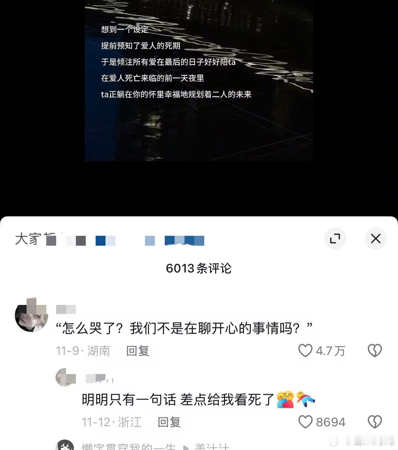 这个设定，读者还有生还的可能吗😅