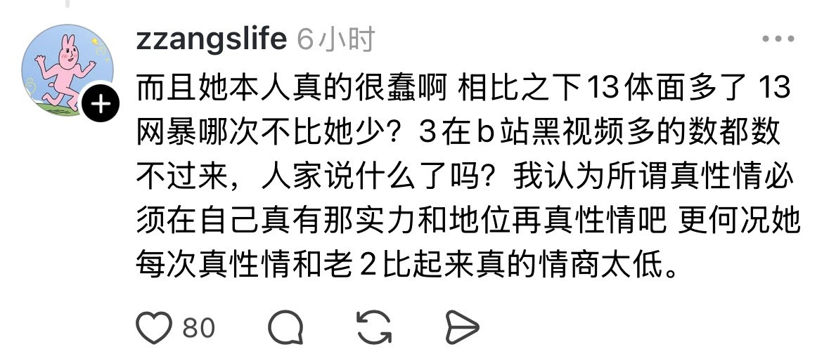 你说的3她知不知道b站是个啥东西啊啊啊啊啊你说的2我记得她直接在直播间怼黑粉b
