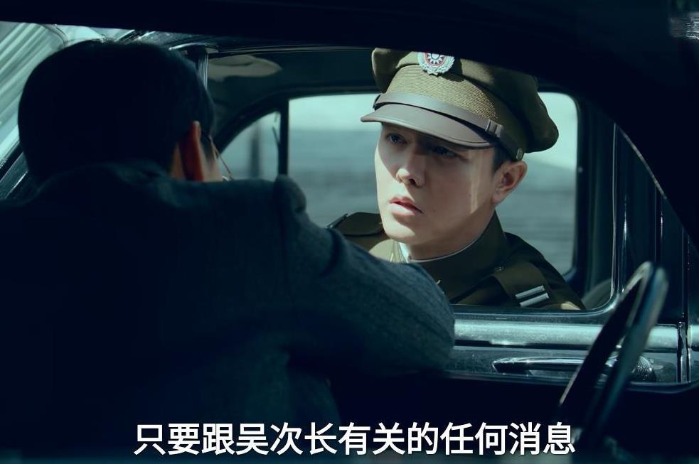 《沉默的荣耀》吴石身边又出现一个隐患！小钱送完朱枫就给保密局的余队长打了电话，因