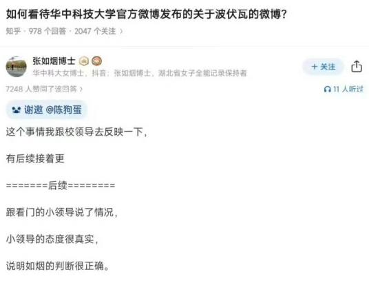 华科处理的利落干脆值班学生发了不该发的内容，学校很快就给删了。这个反应比其