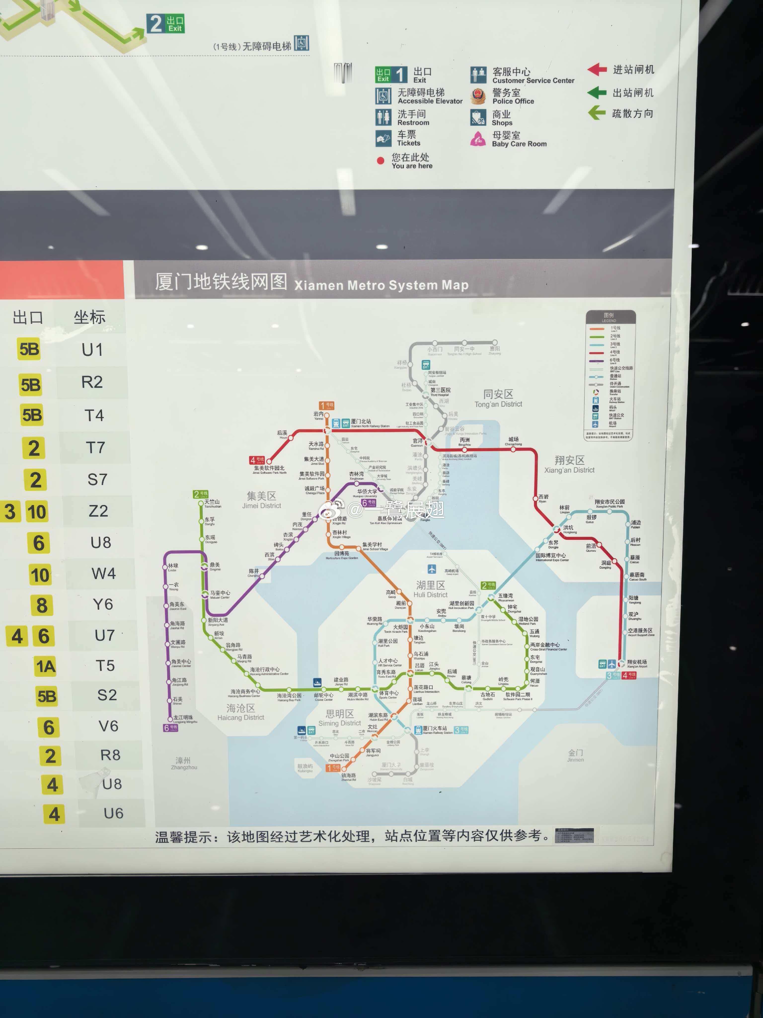 厦门地铁上新线路图噜！