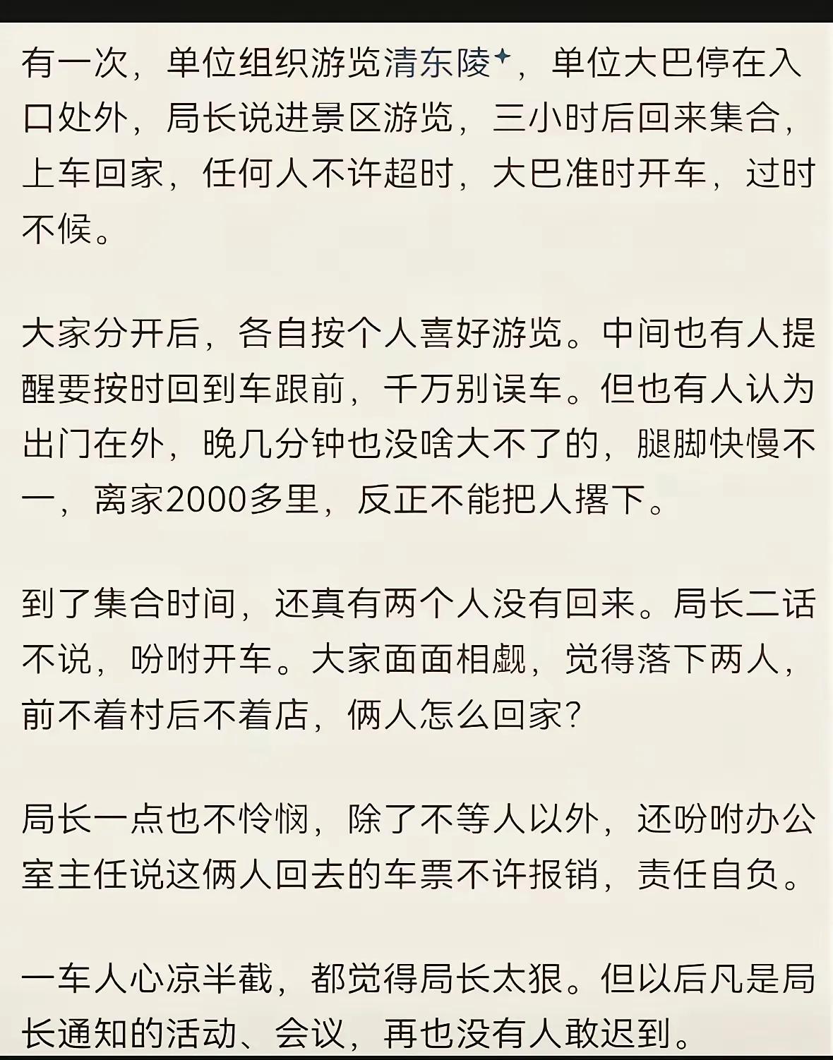 令行禁止，这是好领导