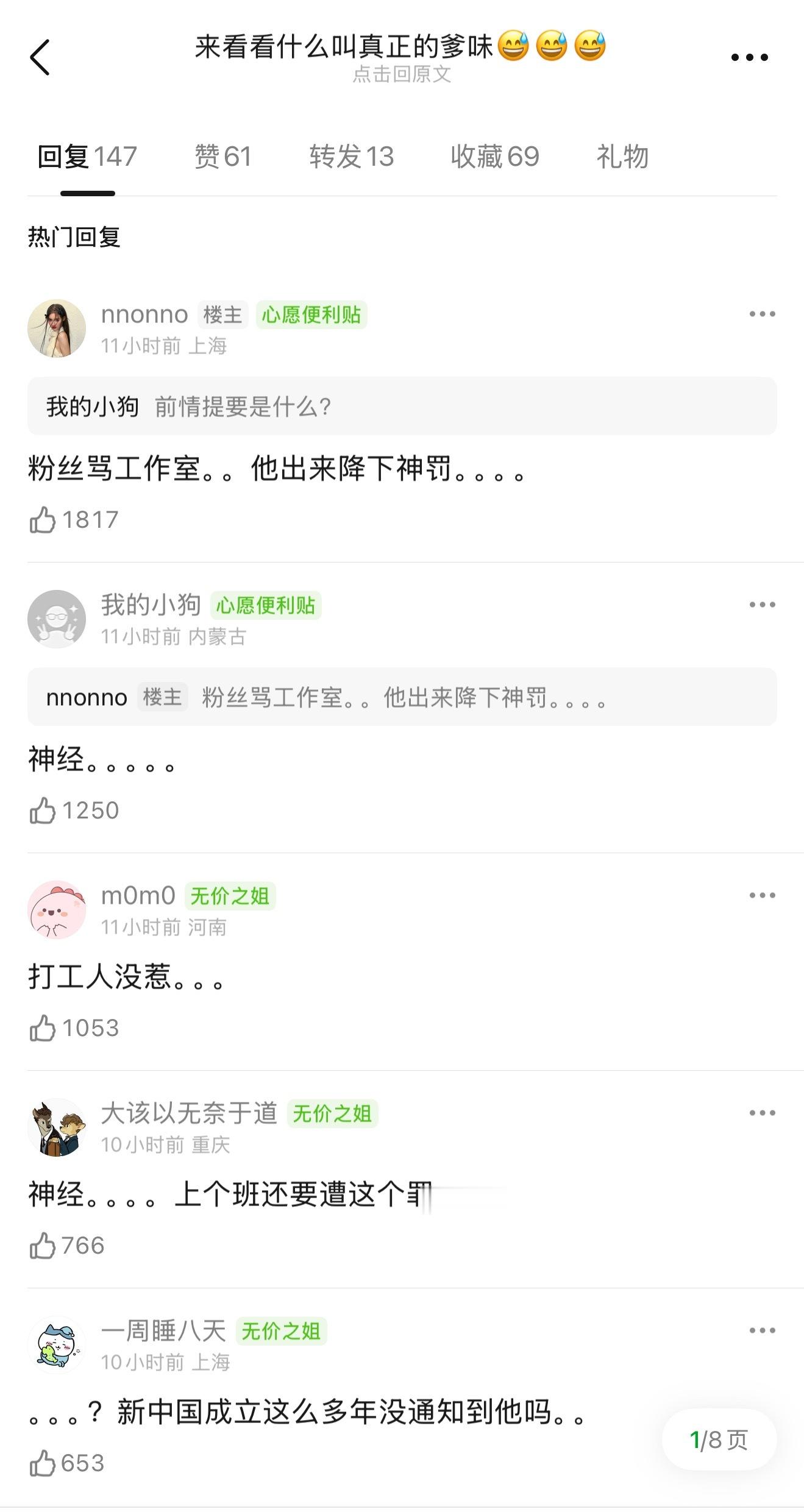 范丞丞甩锅工作人员被审判了，怎么评他这个操作？