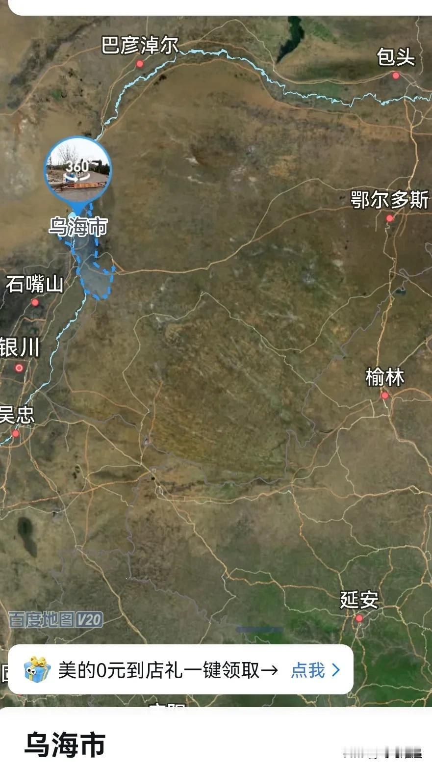 从内蒙古乌海市2到吉林白城市2是提拔重用吗？乌海市，有“黄河明珠”的美誉。总面