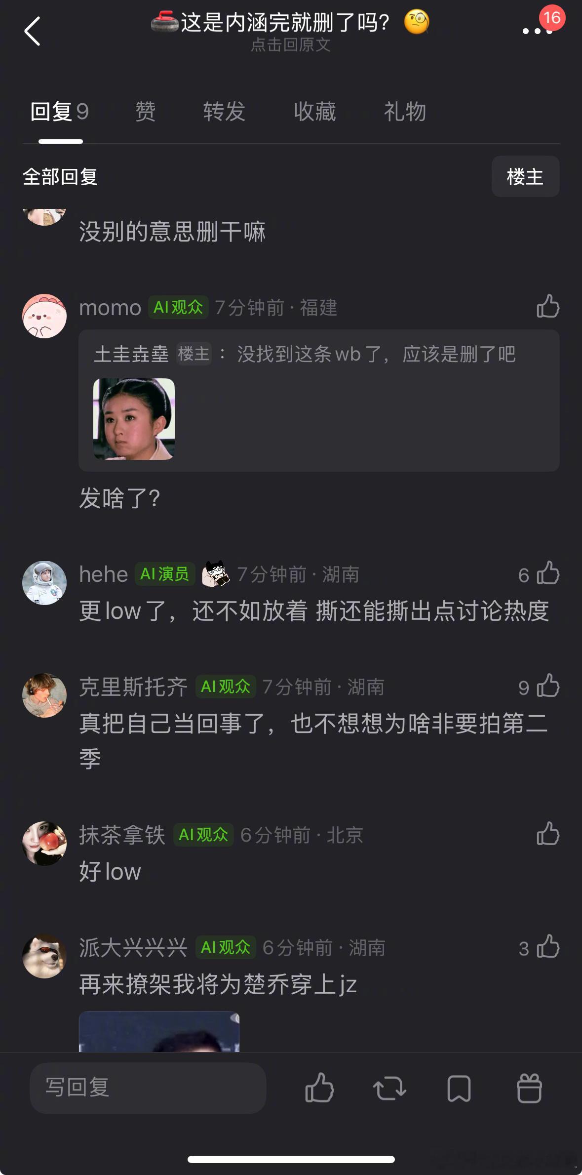 赵丽颖工作室发楚乔传采访这是在内涵赵丽颖？