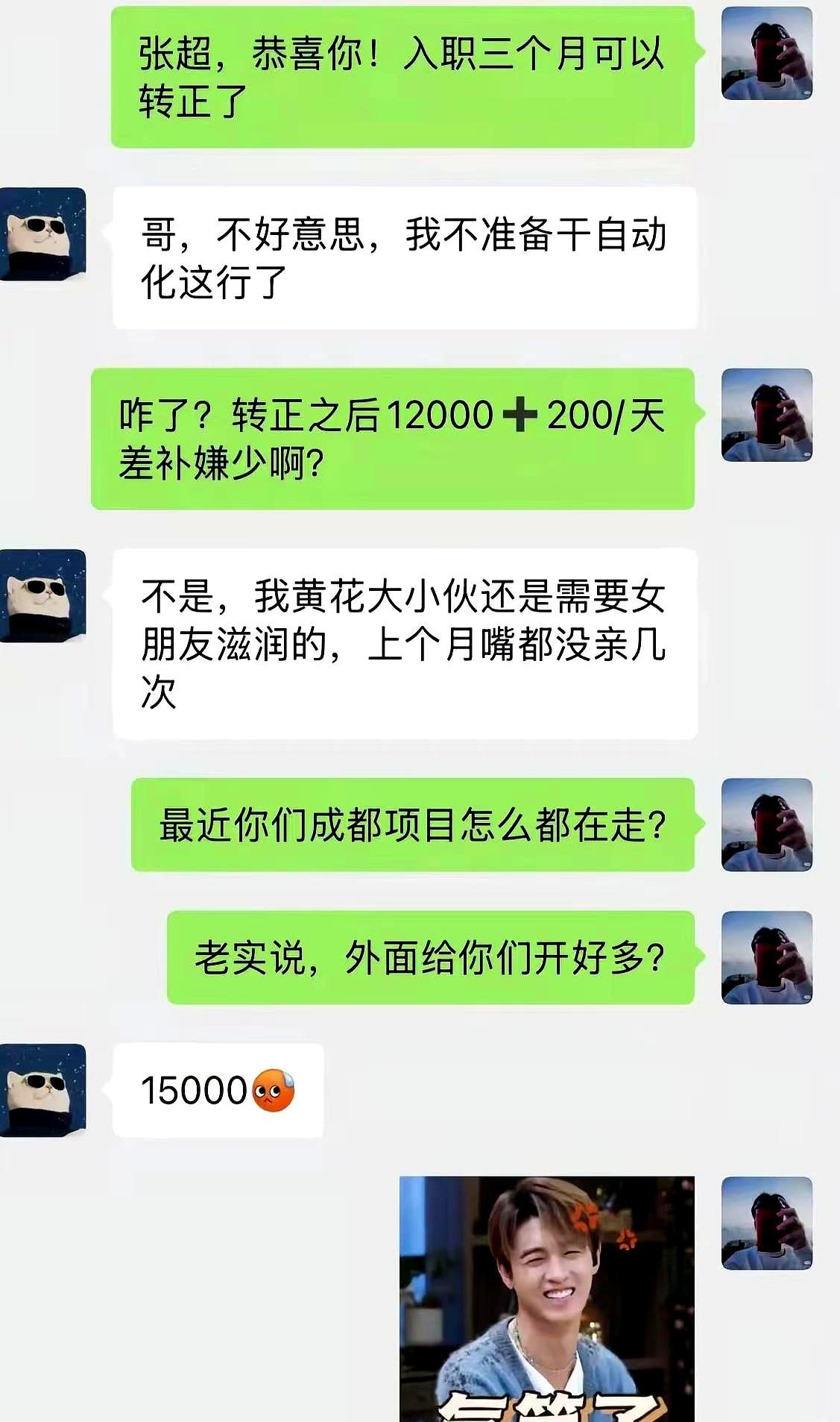 老板这眼神，是真的把一切都看明白了。原文就一句话来回绕：不愧是老板，看透一切，