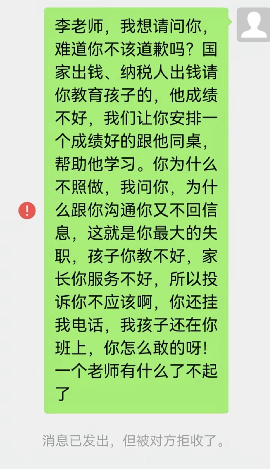 不知道孩子是什么样的，有这样的家长，想必孩子也不会好到哪里去，学习不好就算了，可