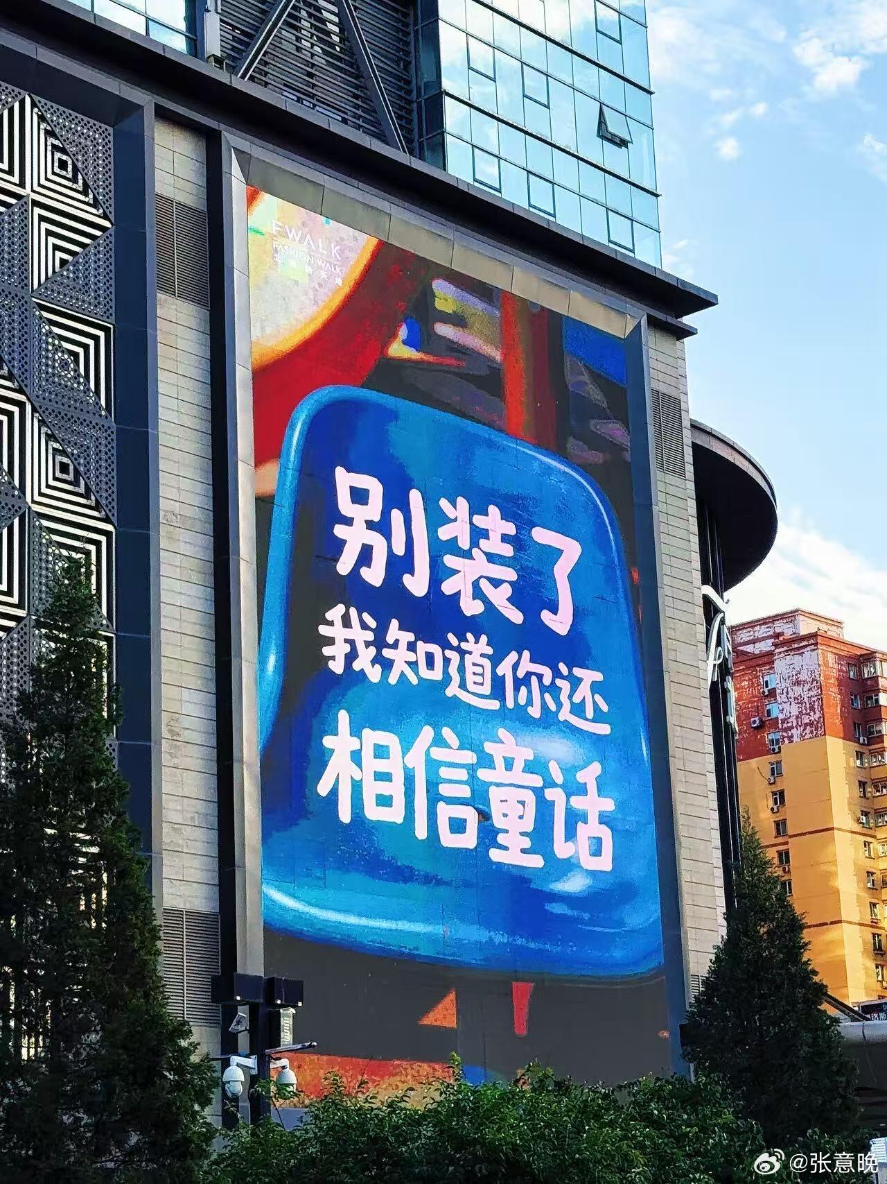 被儿童节大屏感动到了所以大朋友小朋友，六一快乐！