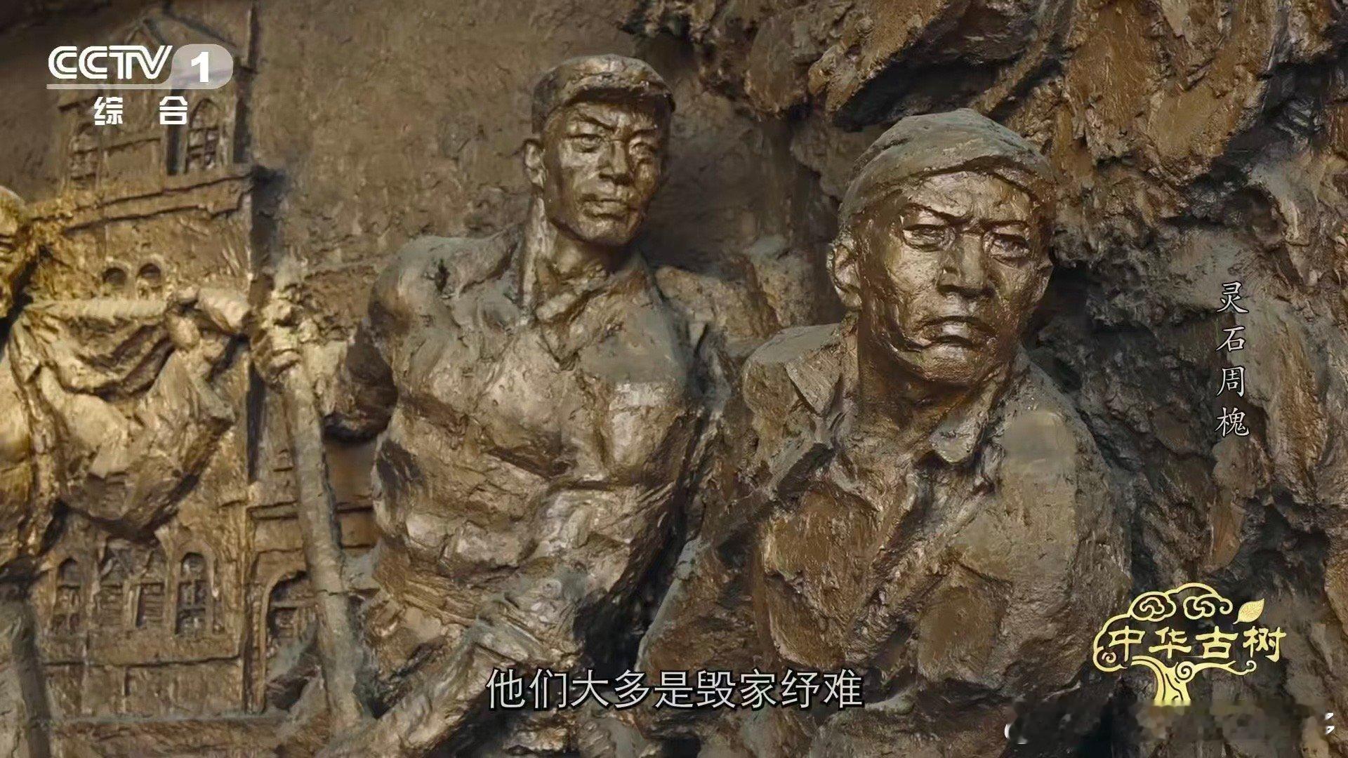 古树洞庇护了抗日战士被日寇焚烧的古树如今守着102名烈士山西古槐的树洞曾藏过战