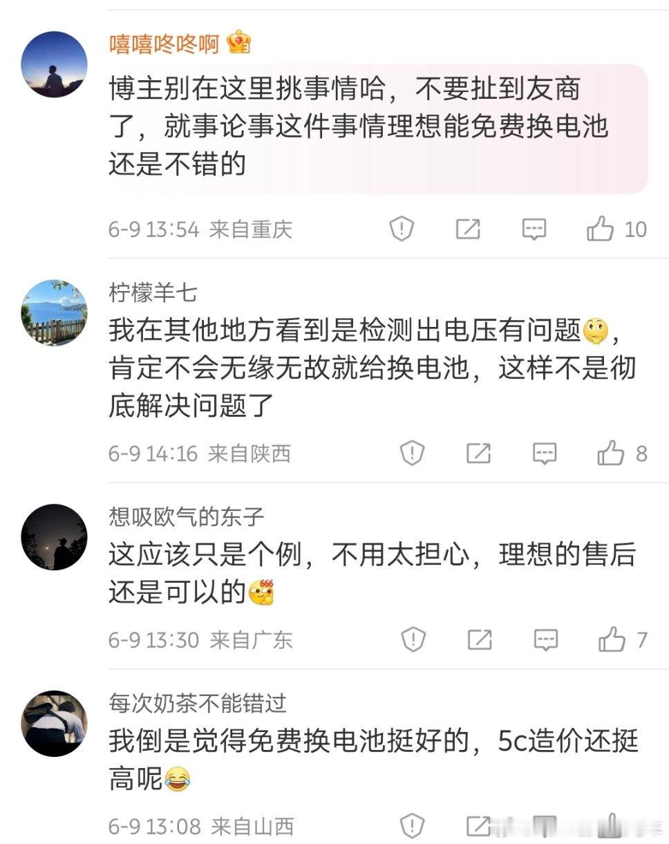 水军说的很有道理，我也觉得免费换电挺好的，只是效率稍微有点低，用户需要维权才能获