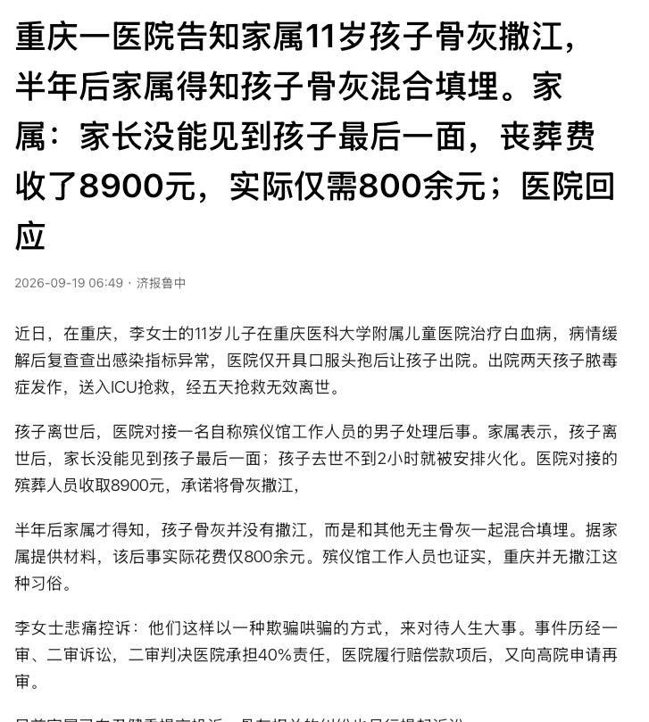 “祸不单行！”重庆，一名11岁男孩得了白血病住院，复查发现感染指标异常，抢救5天