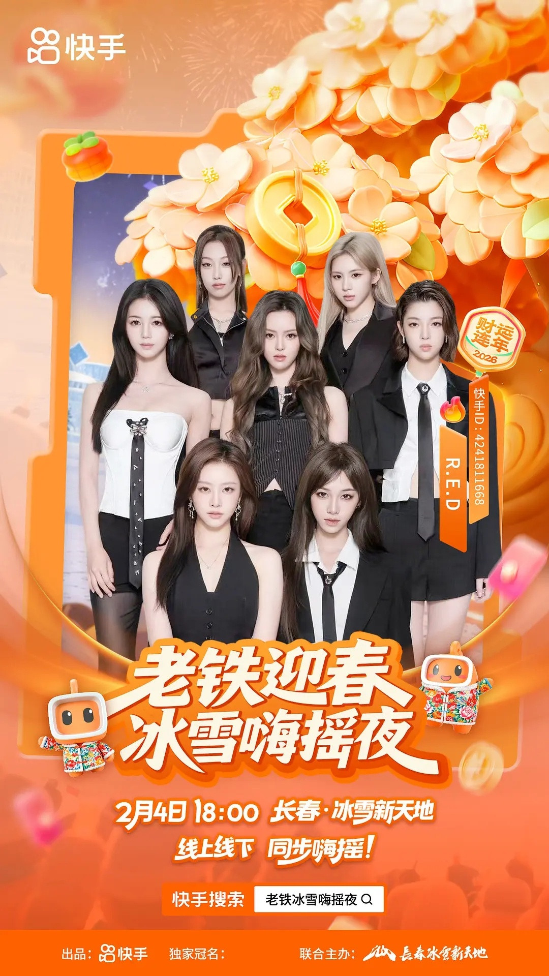 老铁你们来啦～